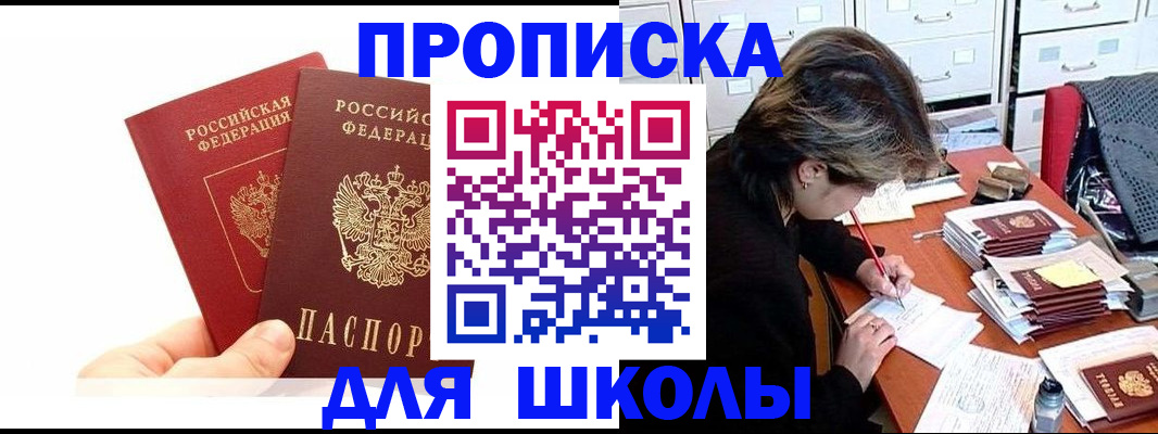 временная регистрация гарантия в Северске