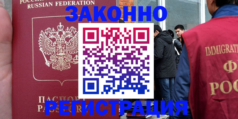 прописка для кредита в Северске